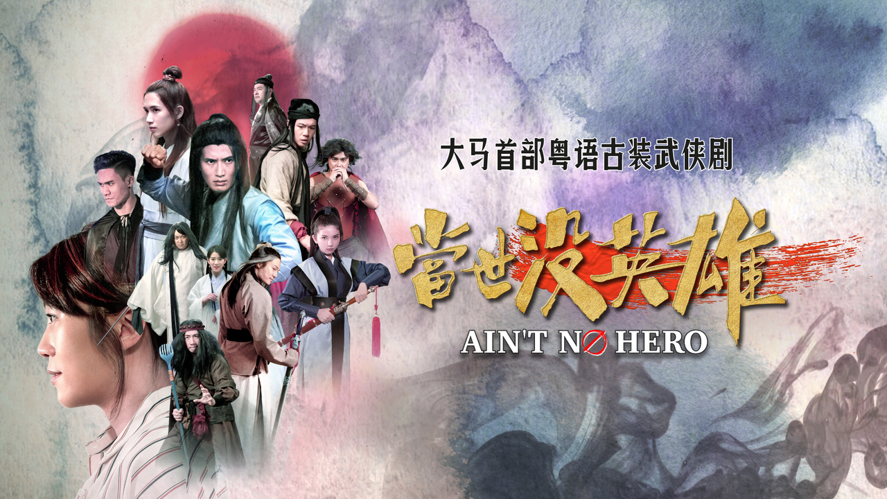 Where to watch The Legend of the Legendary Heroes TV series