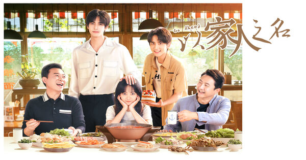 Go ahead chinese online drama watch online